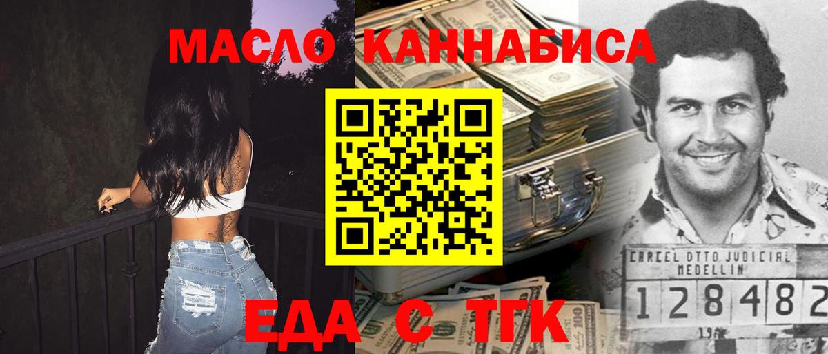 Холмск  Canna-Cookies марихуана  Вход с VPN 