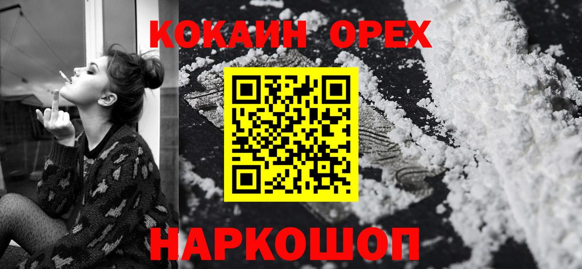 где продают наркотики  КОКАИН Эквадор  Холмск  Вход с VPN  Cocaine Fish Scale 