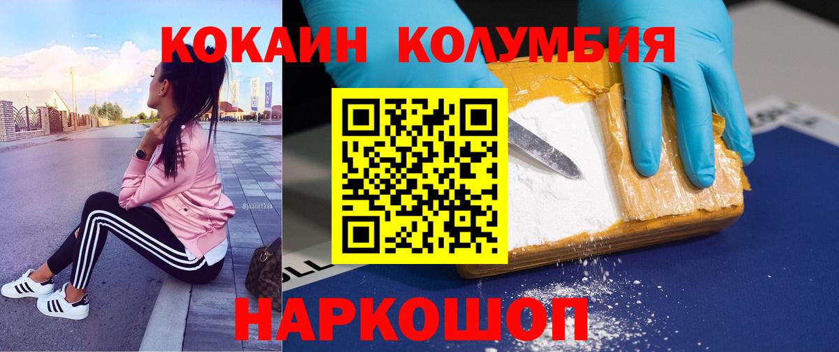 Cocaine 97% Холмск