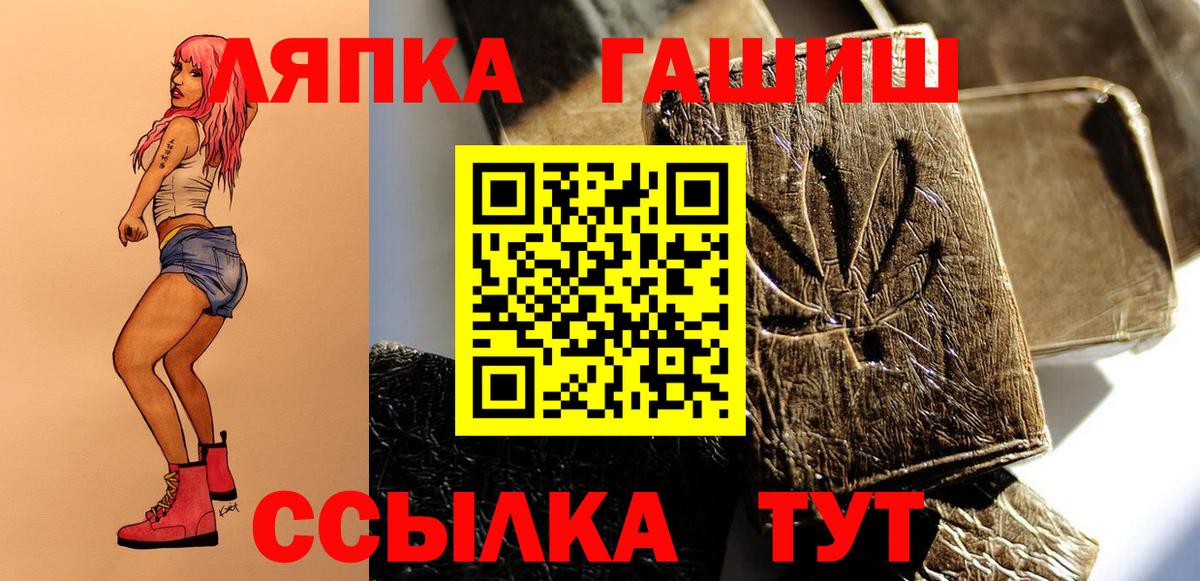 Гашиш 40% ТГК  Вход с VPN  Холмск  ГАШИШ убойный 