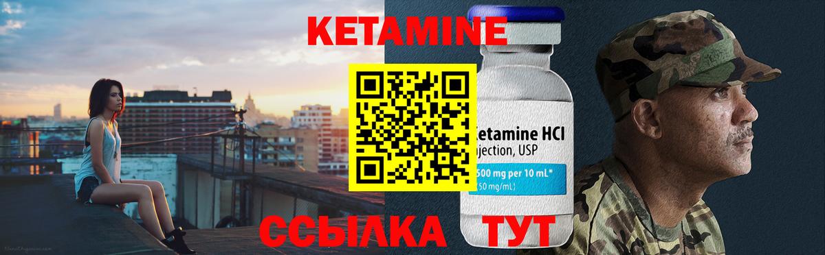 Холмск  КЕТАМИН ketamine  Вход с VPN      Кетамин VHQ 