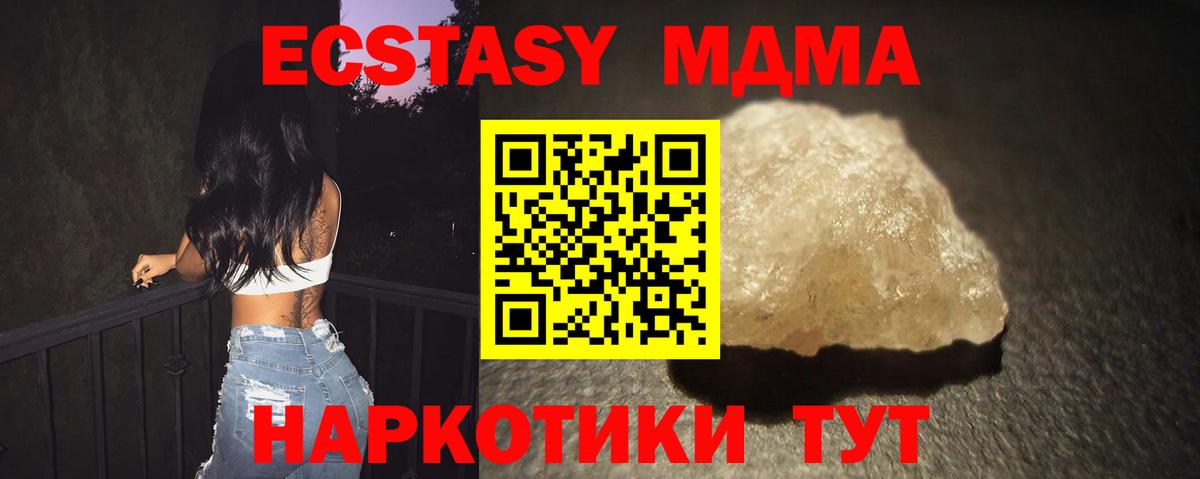 МДМА  Вход с VPN  Холмск  MDMA Molly  MDMA молли 