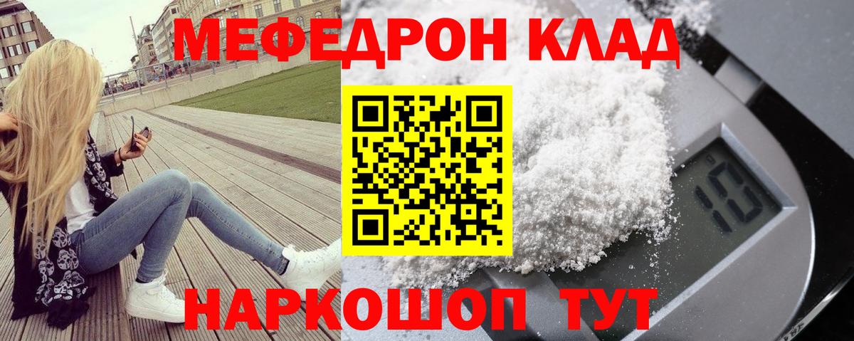 Холмск  МЕФ mephedrone  Вход с VPN  как найти закладки  МЕФ 4 MMC 