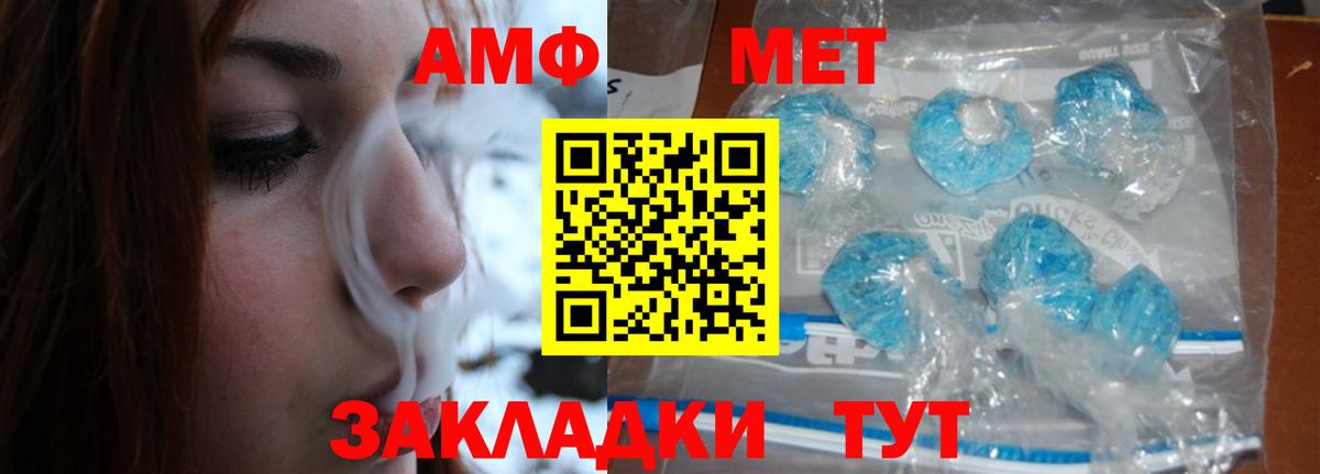 Метамфетамин витя Холмск